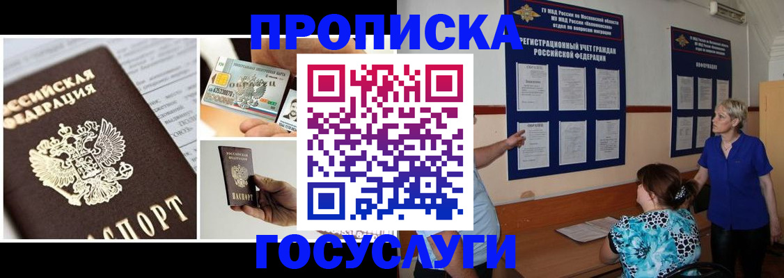временная регистрация законно в Стародубе