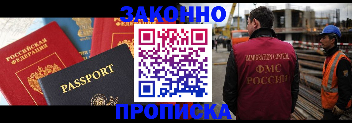 временная регистрация поиск в Стародубе