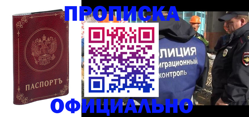временная регистрация поиск в Стародубе